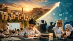 نحو نهضة تعليمية شاملة بحضرموت