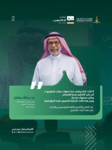 الشيخ المهندس عبد الله أحمد بقشان.. رجل العطاء والخير الذي استثمر في الإنسان
