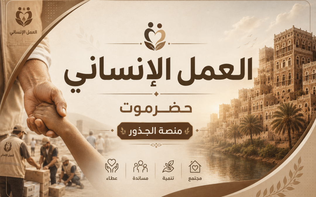 مؤسسة بازرعة التنموية الخيرية تعلن عن انطلاق المرحلة الثانية من مراحل برنامج بادر